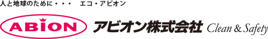 アビオンは東京、福岡、宮城（仙台）に拠点を持ち、肥料の製造販売をいたしております。特にカルワックス、プロテックαやカットインαなど用途に合わせた商品をご用意いたしております。